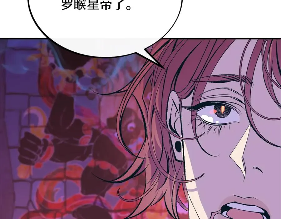 第32话 修罗的祭坛 第51页