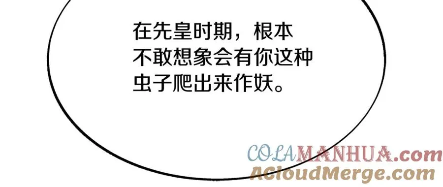 第32话 修罗的祭坛 第53页