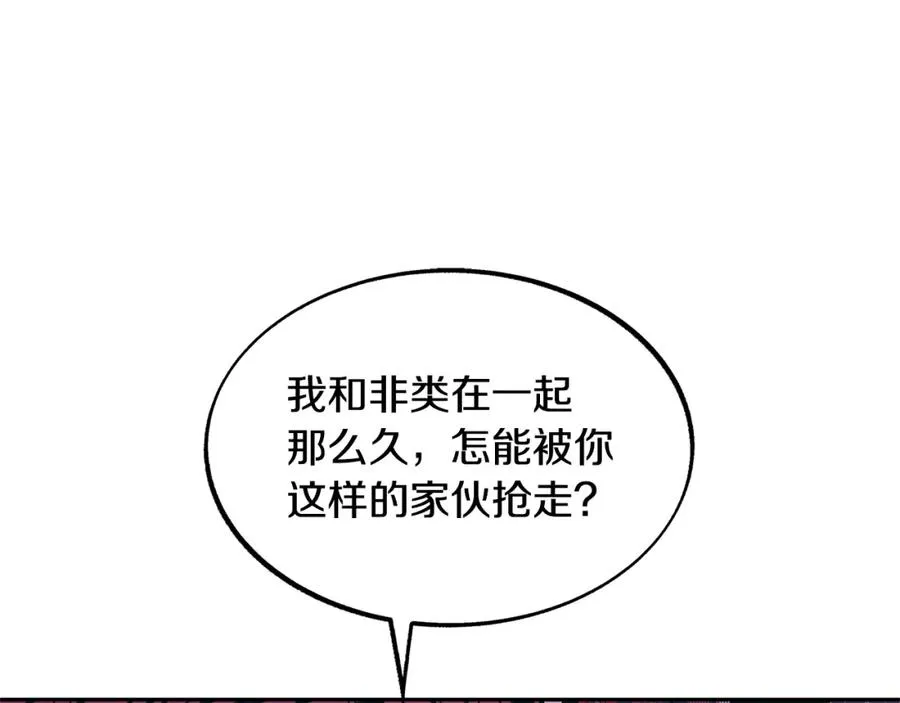 第32话 修罗的祭坛 第58页