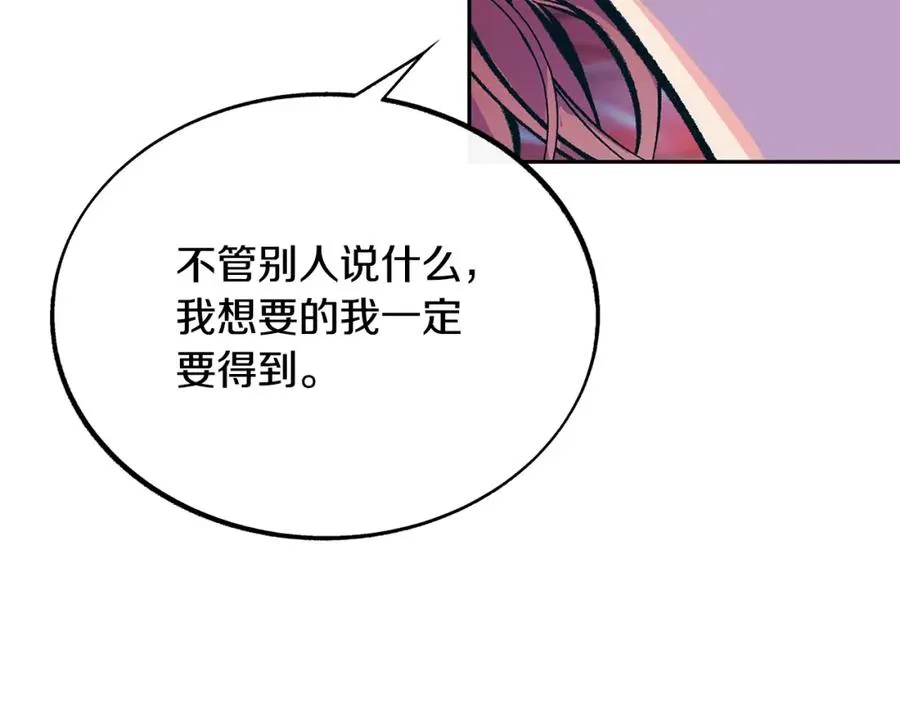 第32话 修罗的祭坛 第64页