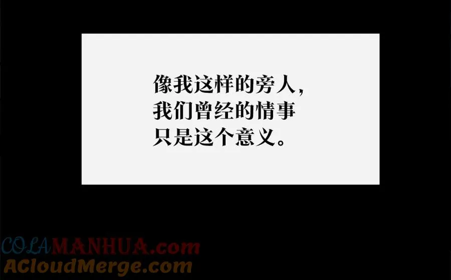 第32话 修罗的祭坛 第85页