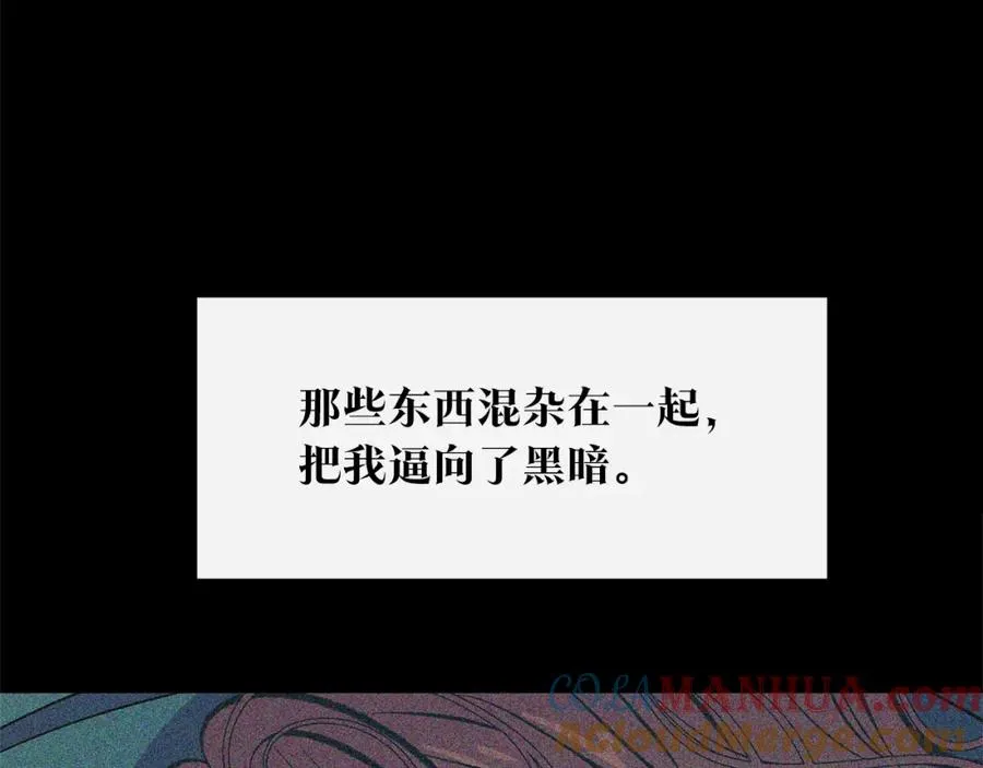 第32话 修罗的祭坛 第89页