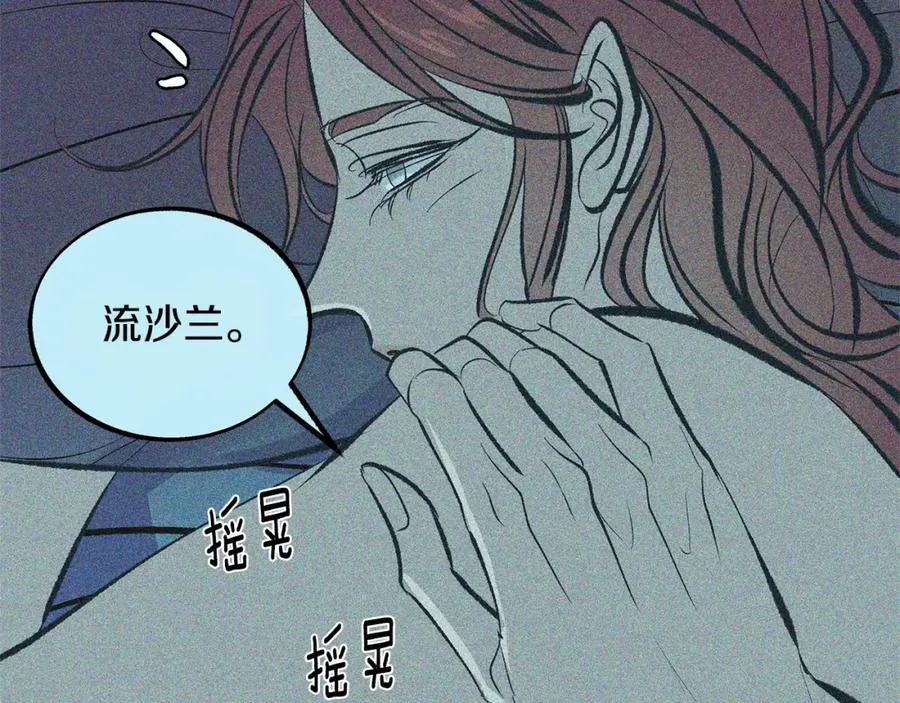 第32话 修罗的祭坛 第95页