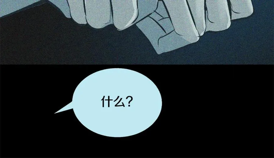 第32话 修罗的祭坛 第106页