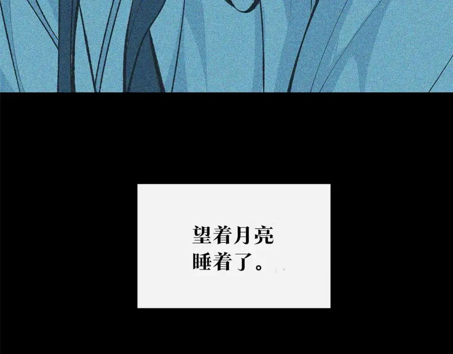 第32话 修罗的祭坛 第131页