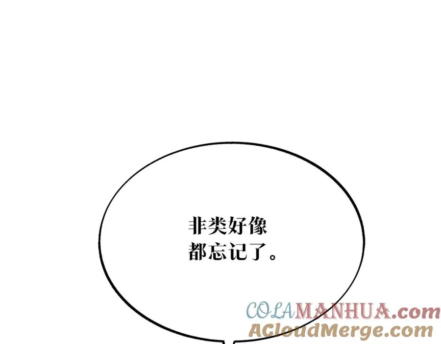 第32话 修罗的祭坛 第137页