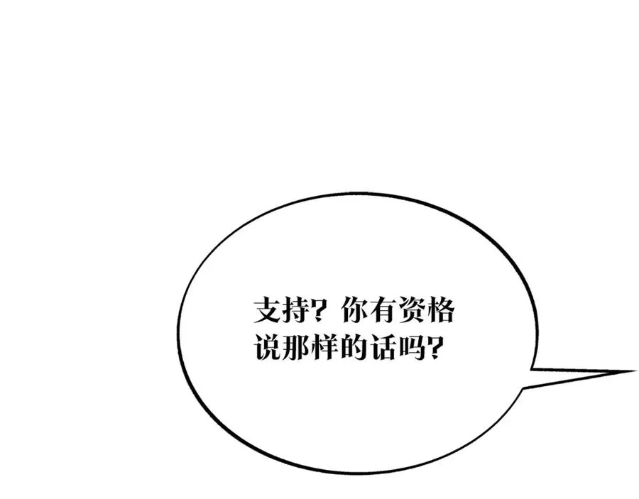 第32话 修罗的祭坛 第140页