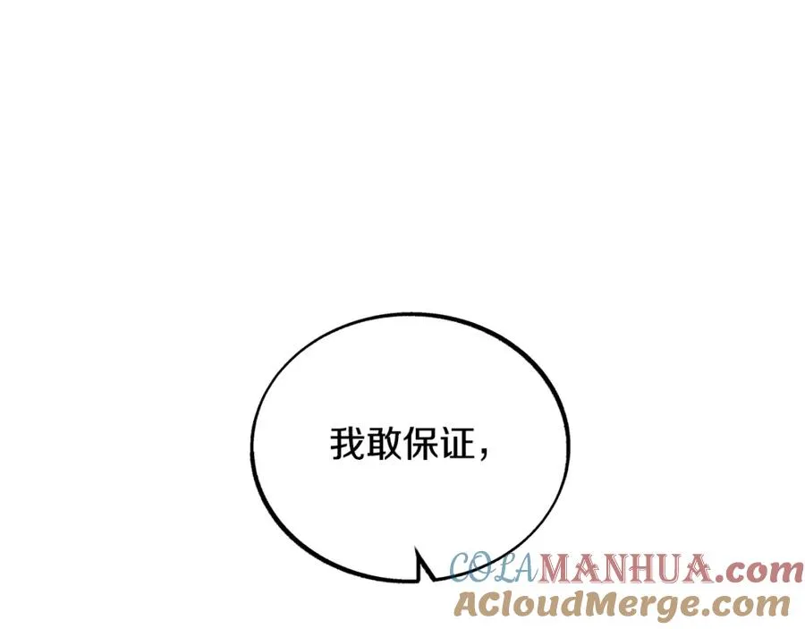 第32话 修罗的祭坛 第149页