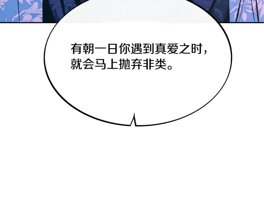 第32话 修罗的祭坛 第152页