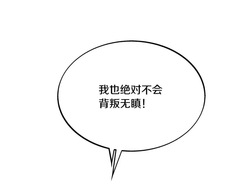 第32话 修罗的祭坛 第156页