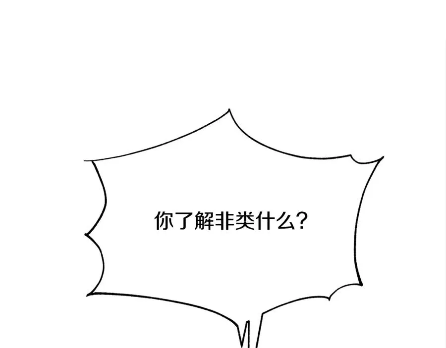 第32话 修罗的祭坛 第162页