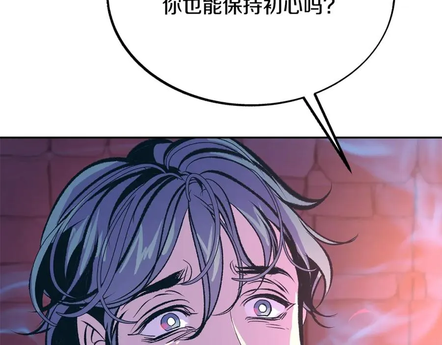 第32话 修罗的祭坛 第168页