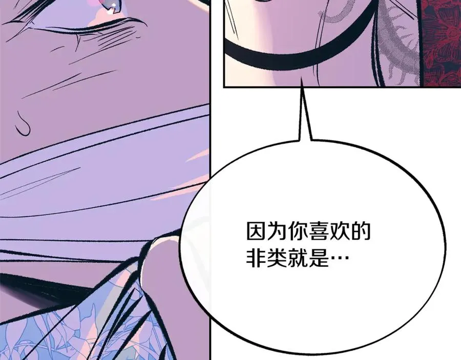 第32话 修罗的祭坛 第176页