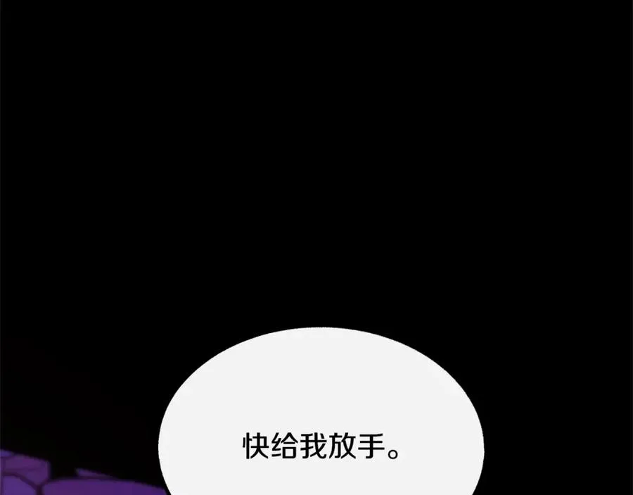 第33话 同入地狱 第6页