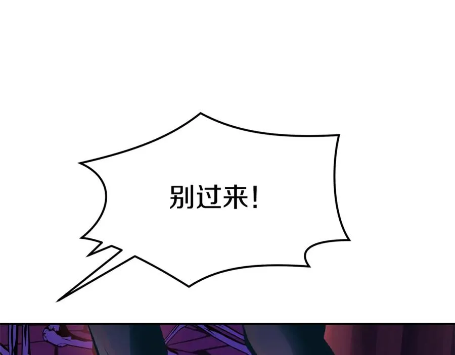 第33话 同入地狱 第10页