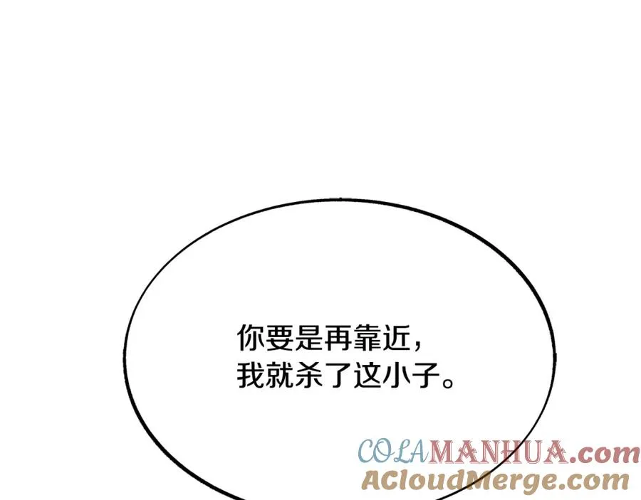 第33话 同入地狱 第13页