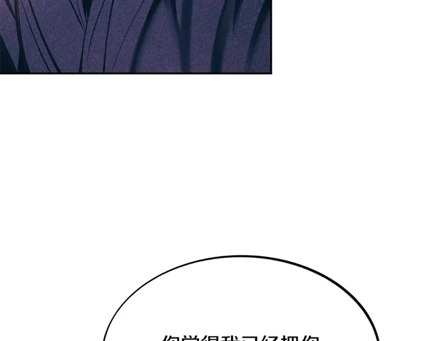第33话 同入地狱 第23页