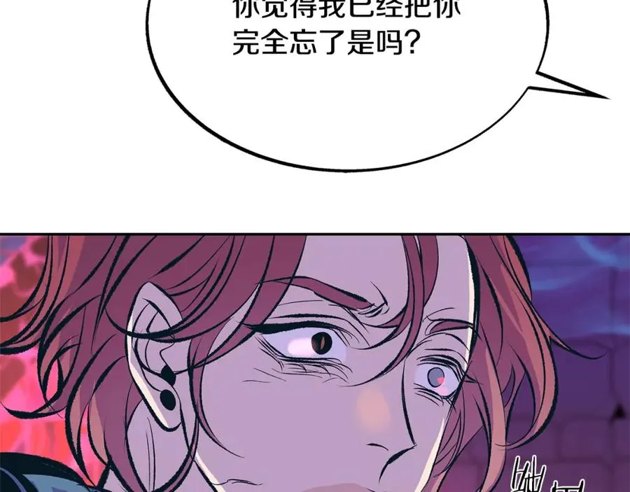 第33话 同入地狱 第24页