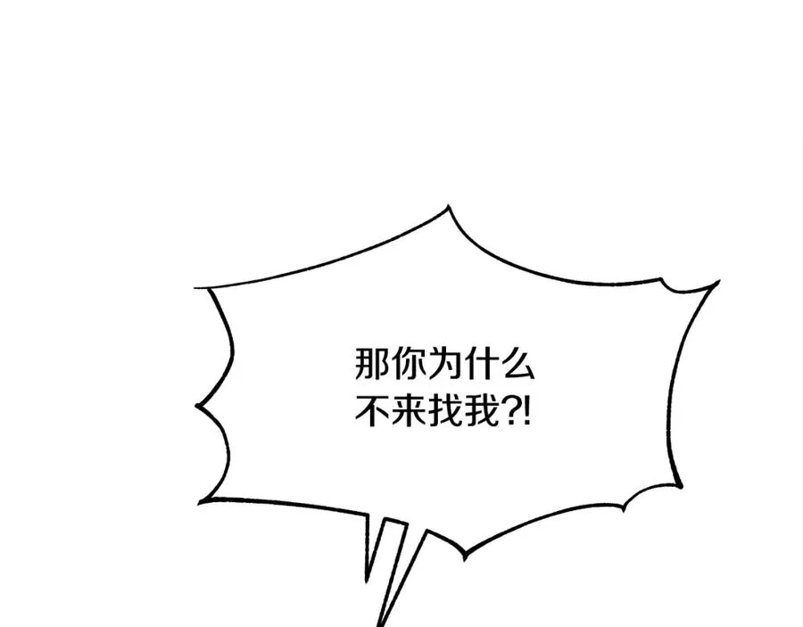 第33话 同入地狱 第26页