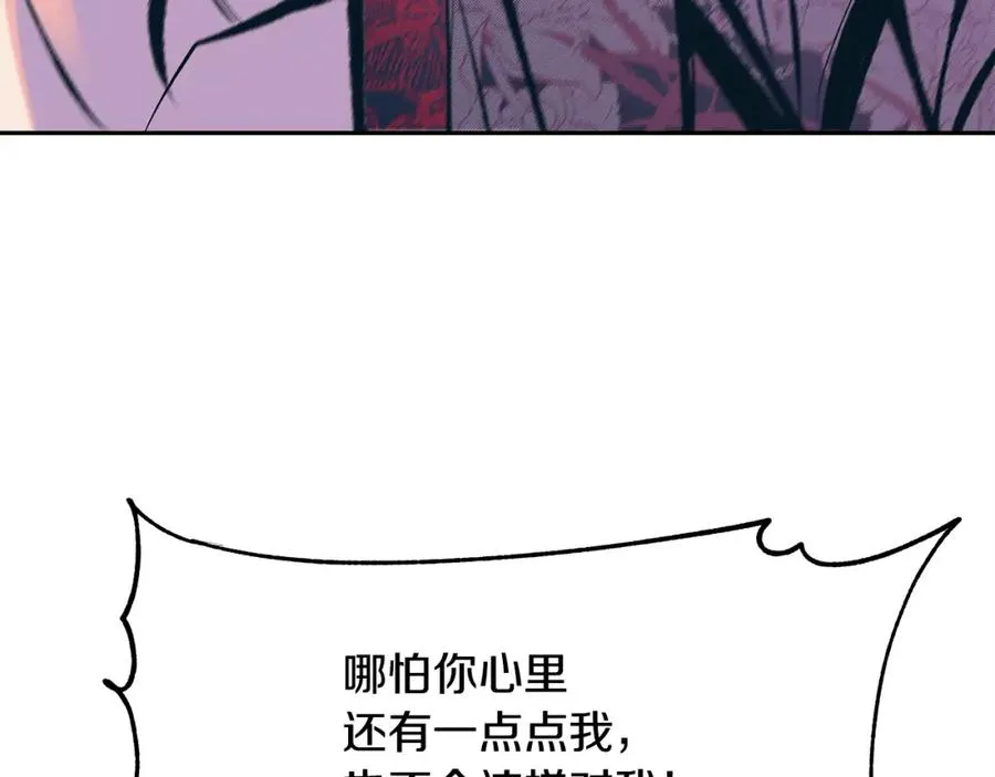 第33话 同入地狱 第28页