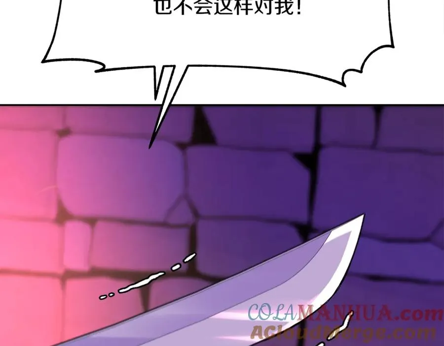 第33话 同入地狱 第29页