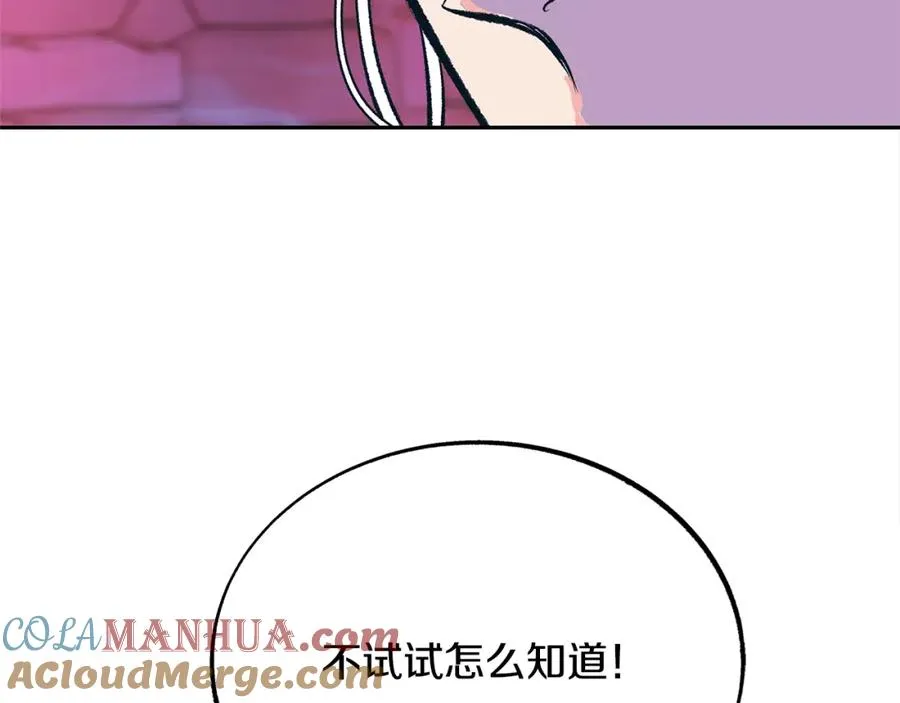 第33话 同入地狱 第33页