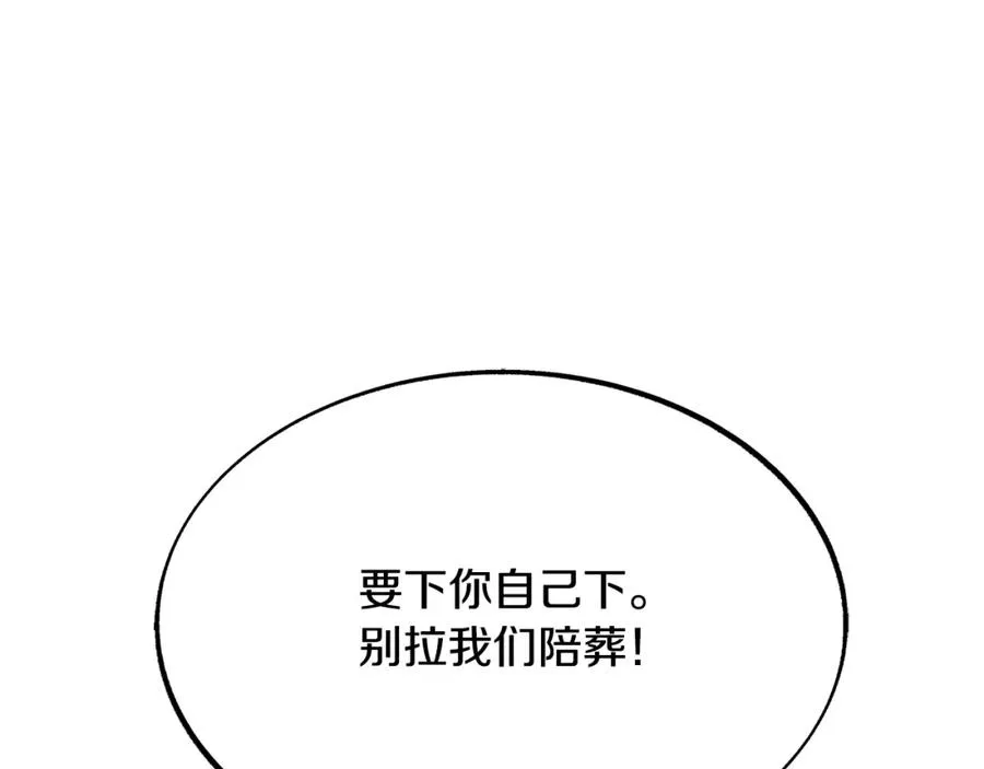 第33话 同入地狱 第39页