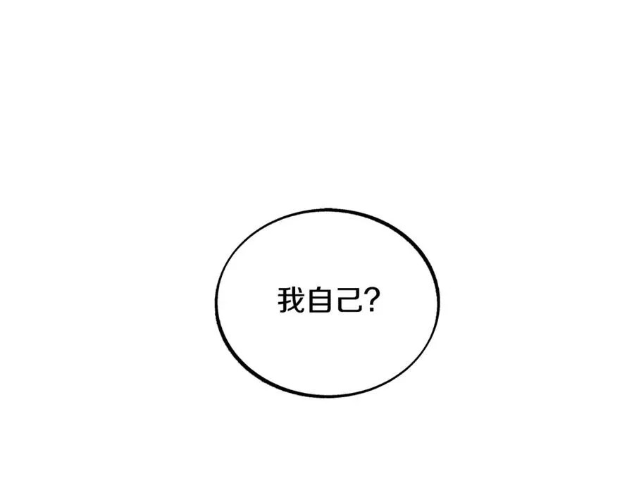 第33话 同入地狱 第43页