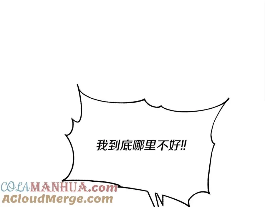 第33话 同入地狱 第53页