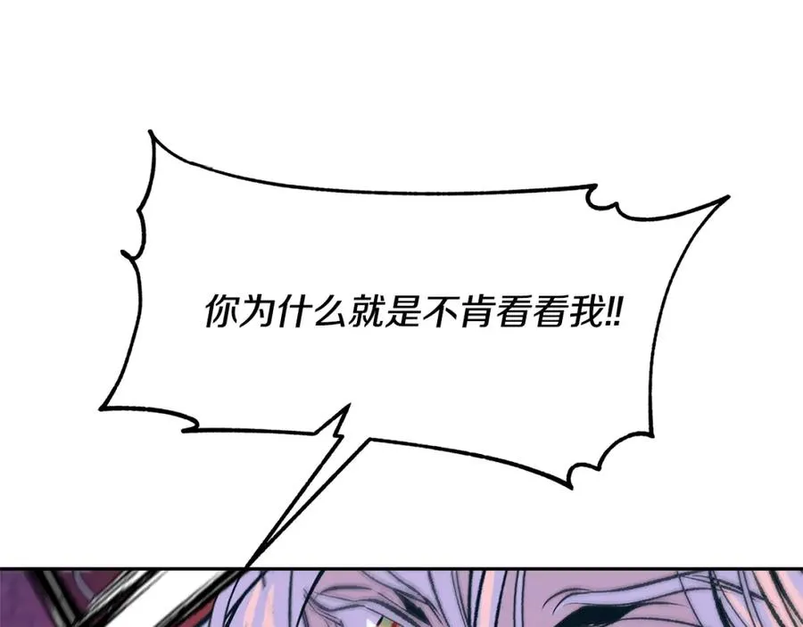 第33话 同入地狱 第56页