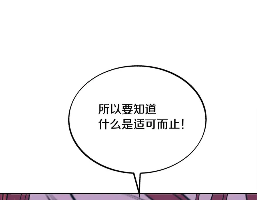第33话 同入地狱 第83页