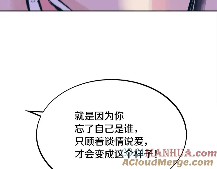第33话 同入地狱 第85页