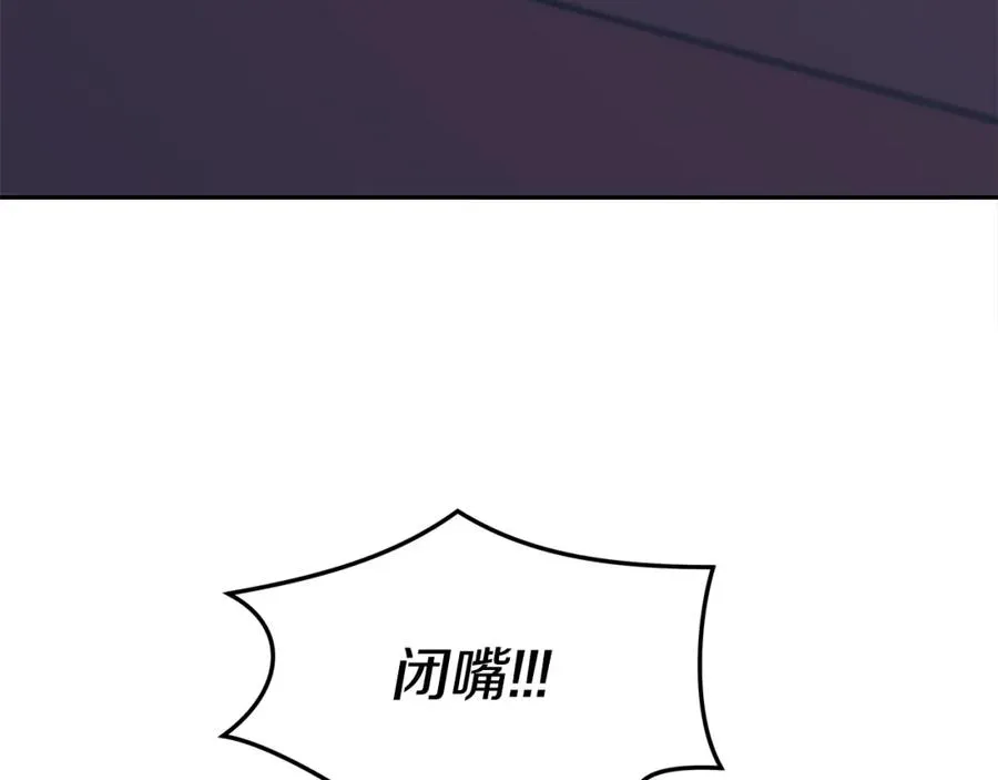 第33话 同入地狱 第87页