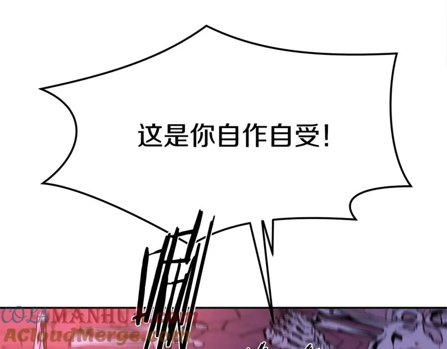 第33话 同入地狱 第105页
