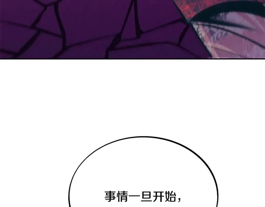 第33话 同入地狱 第107页