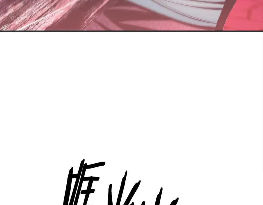 第33话 同入地狱 第119页