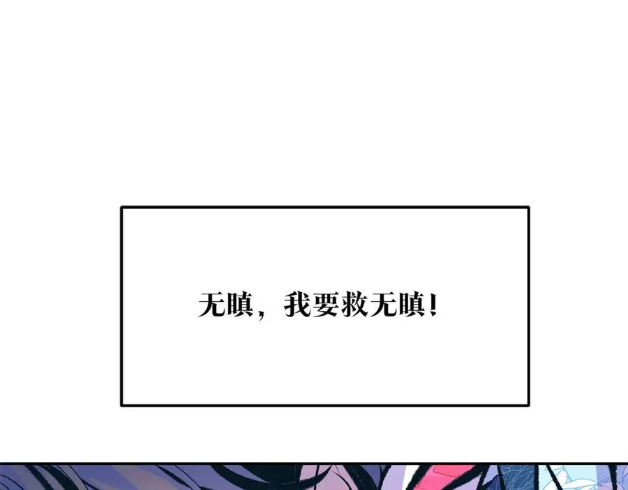 第33话 同入地狱 第127页