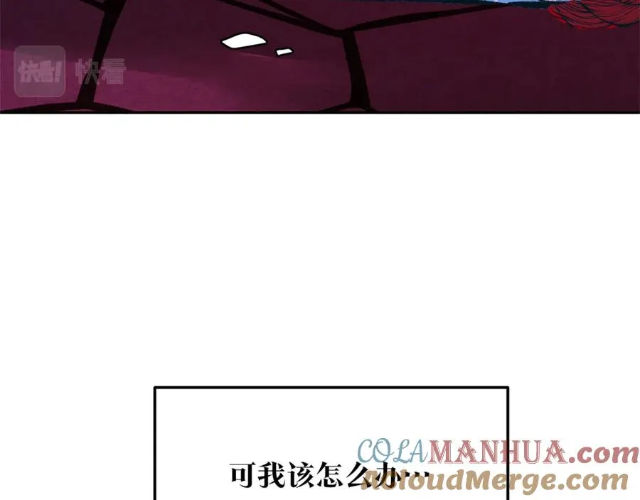 第33话 同入地狱 第129页