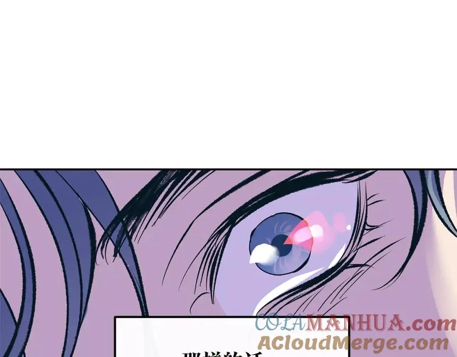 第33话 同入地狱 第137页