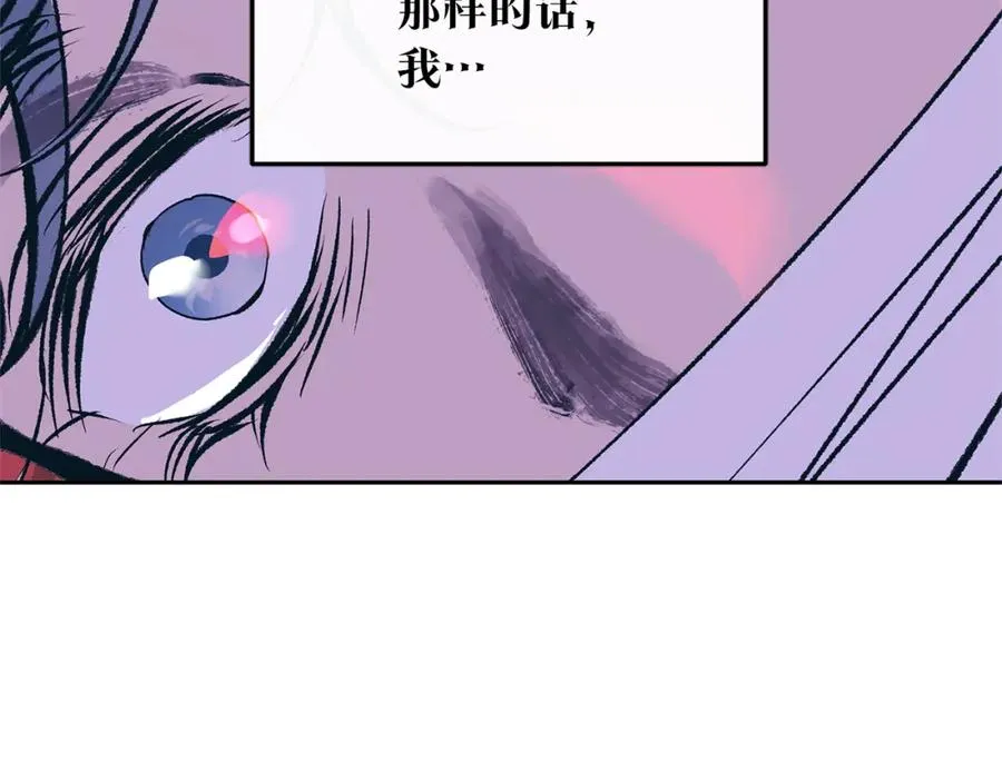 第33话 同入地狱 第138页