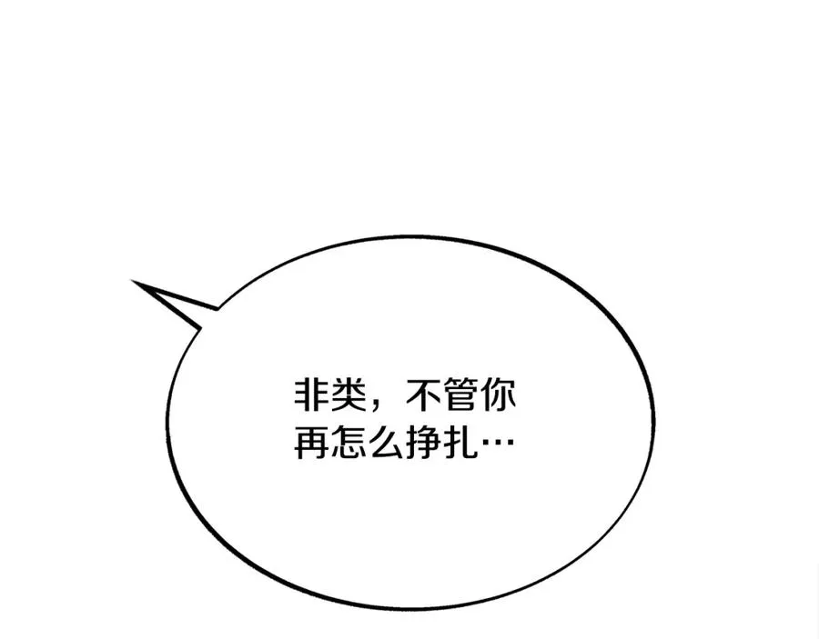 第33话 同入地狱 第156页