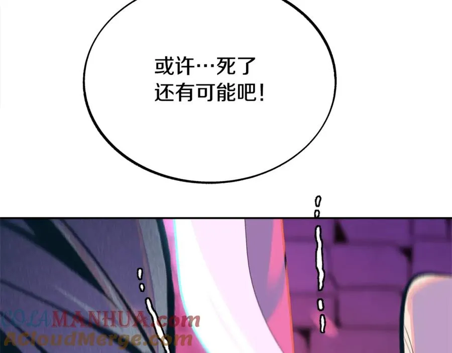 第33话 同入地狱 第161页