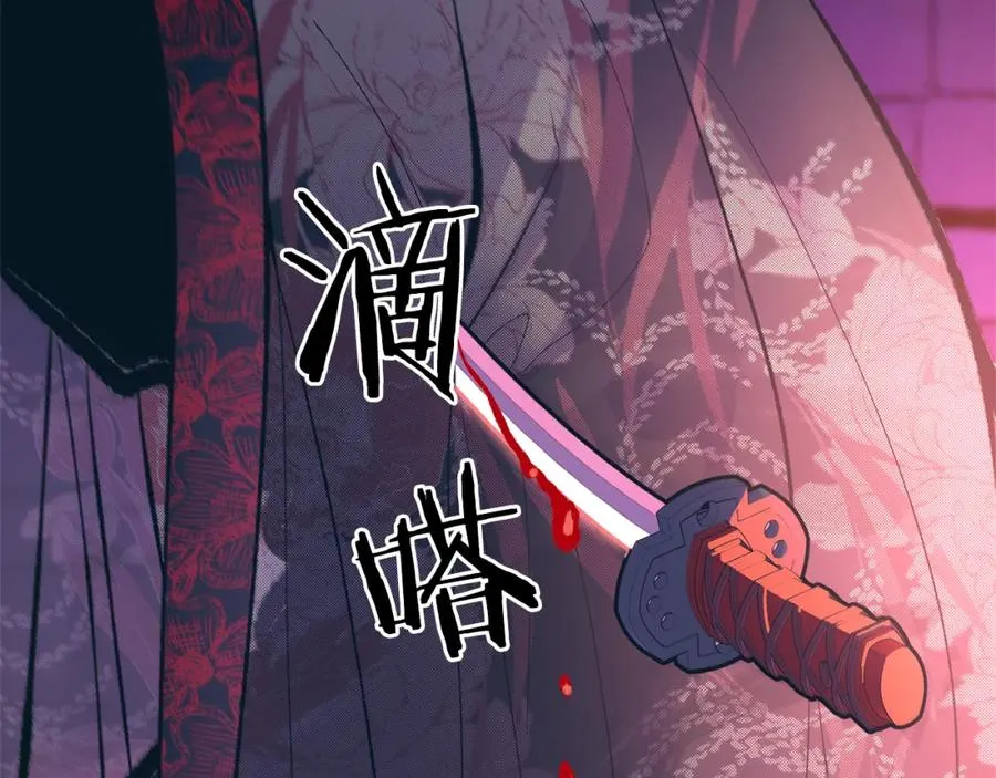 第33话 同入地狱 第170页
