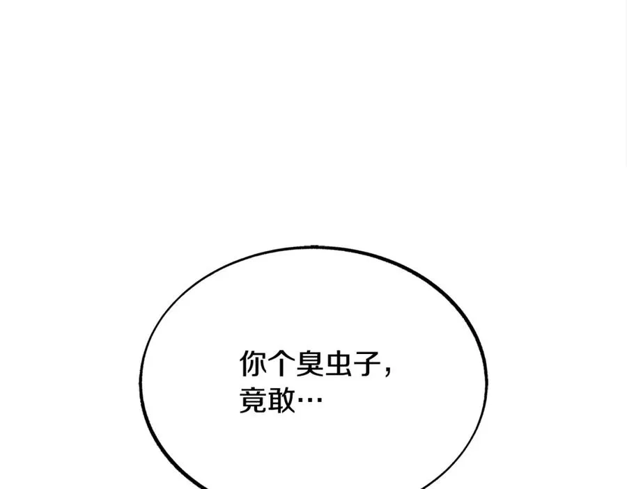 第33话 同入地狱 第192页
