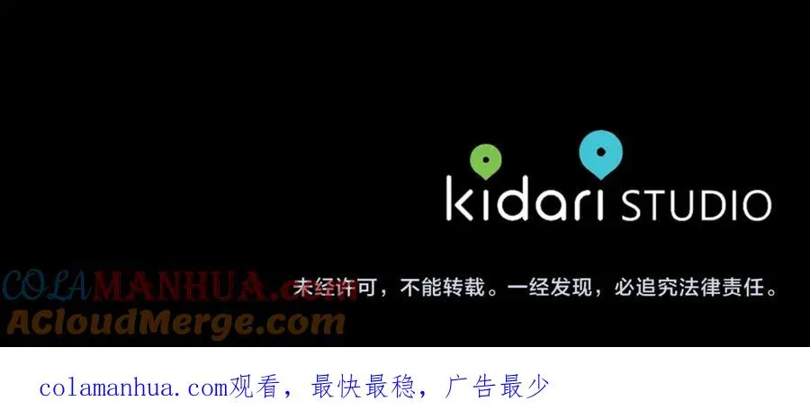 第33话 同入地狱 第209页