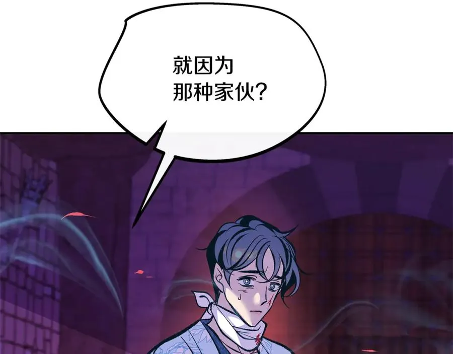 第34话 下场 第16页
