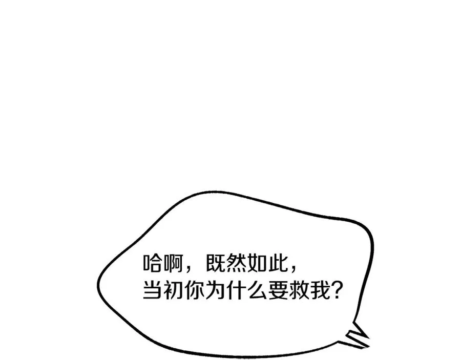 第34话 下场 第18页