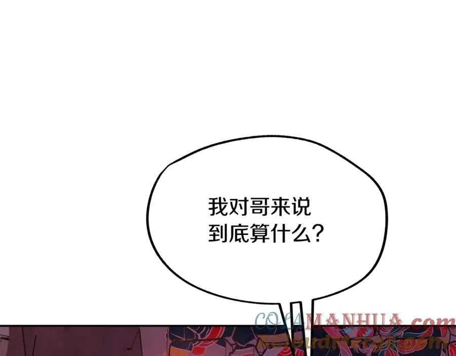 第34话 下场 第21页