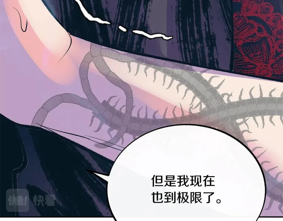 第34话 下场 第43页