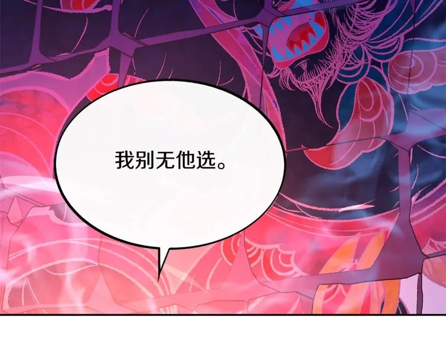 第34话 下场 第46页